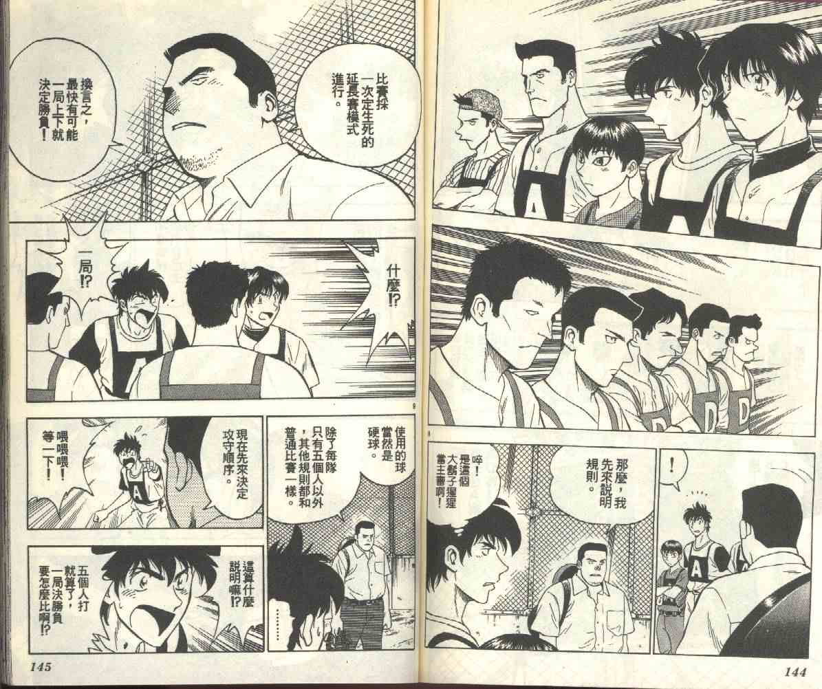 第22卷 第74页