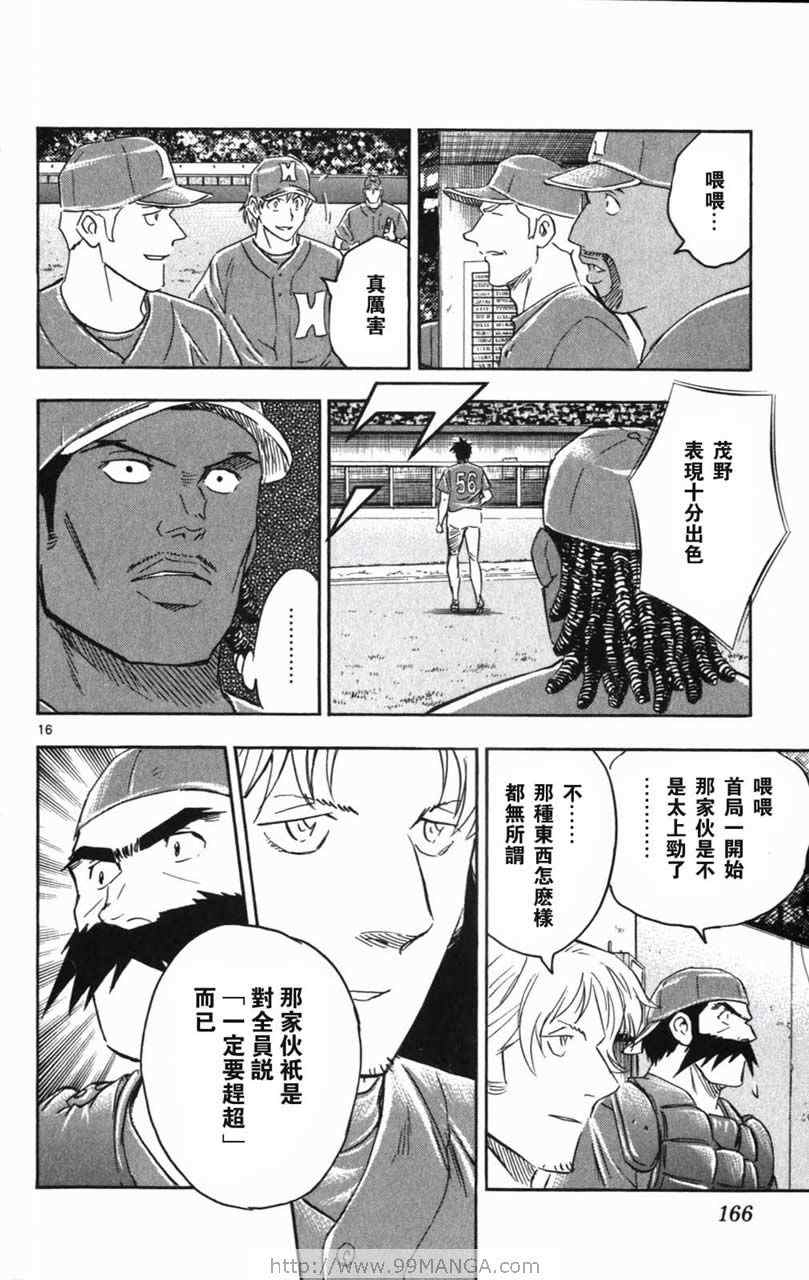 第70卷 第166页