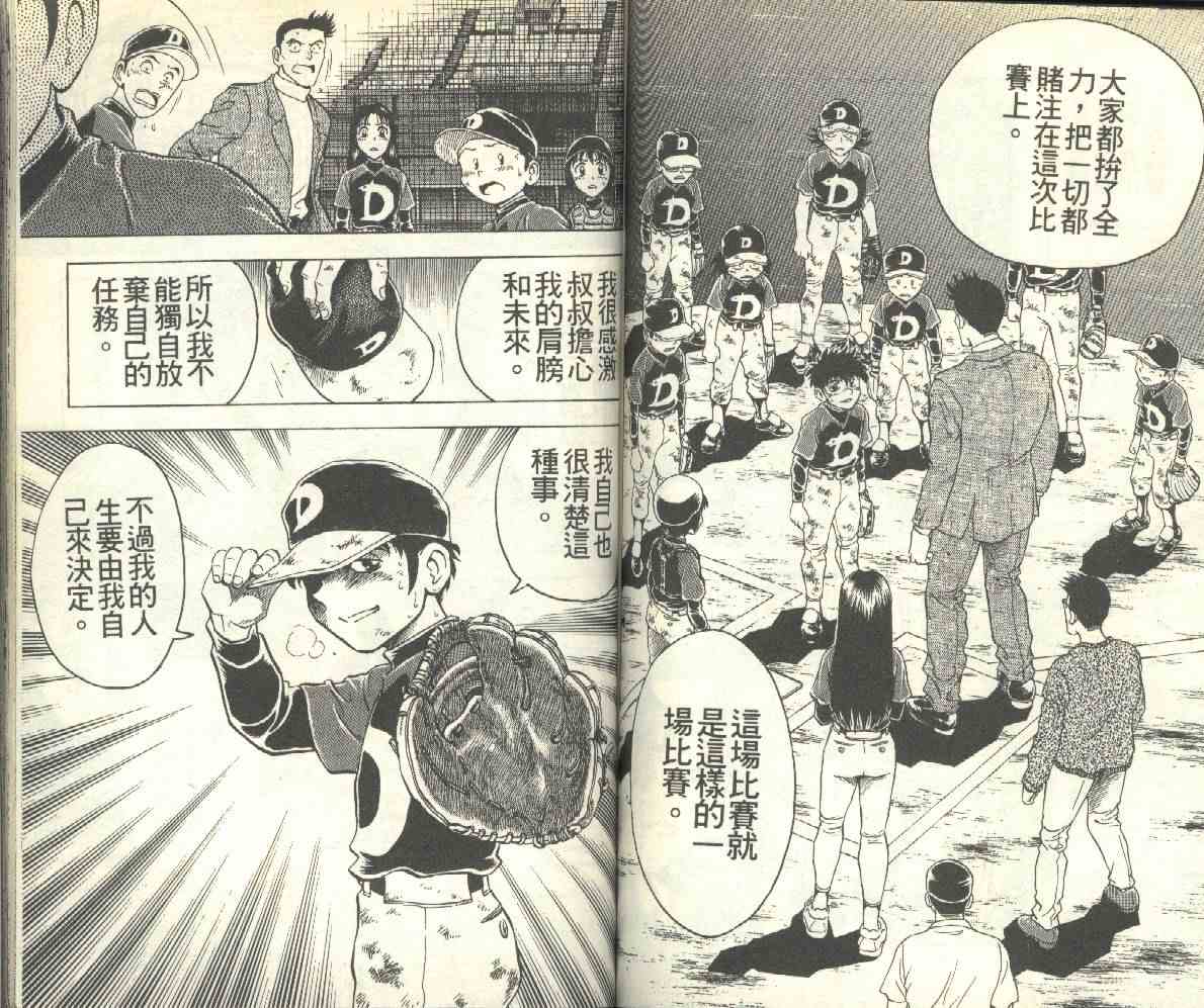 第13卷 第61页