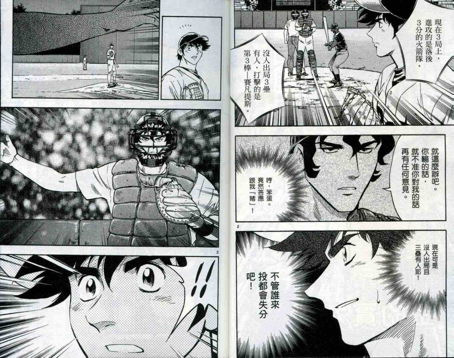 第51卷 第4页