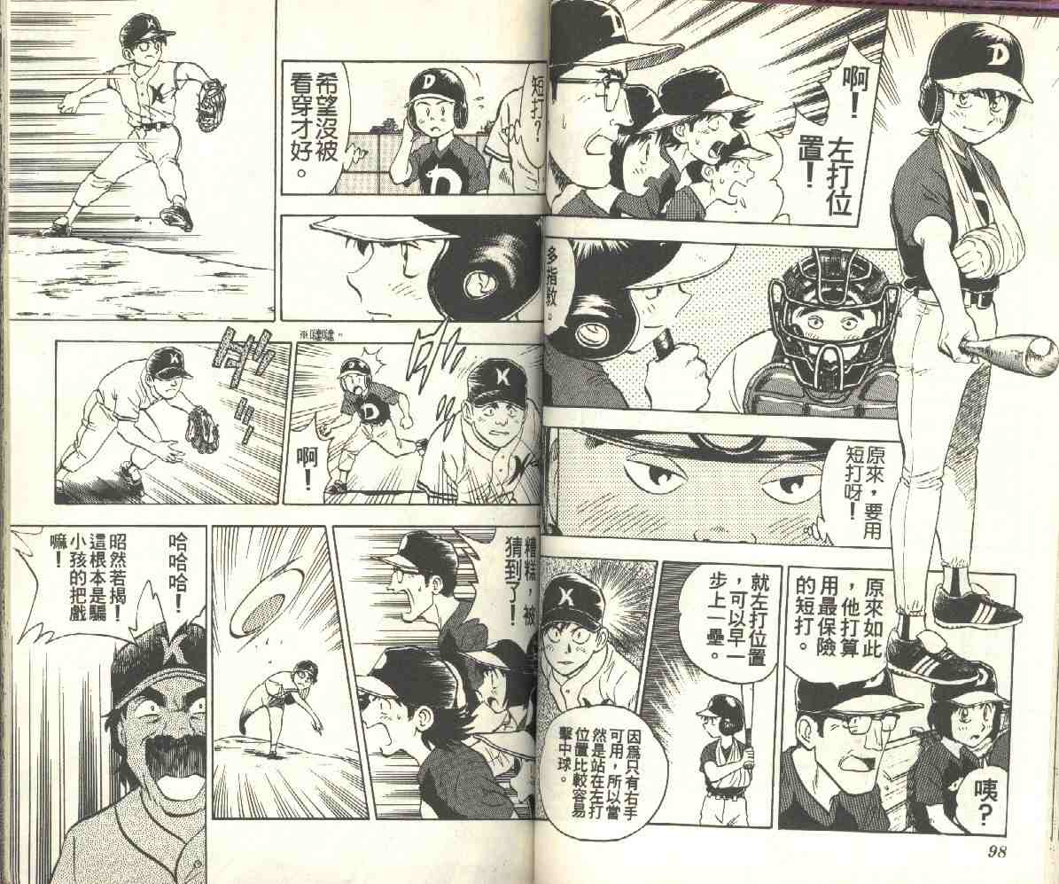 第7卷 第49页