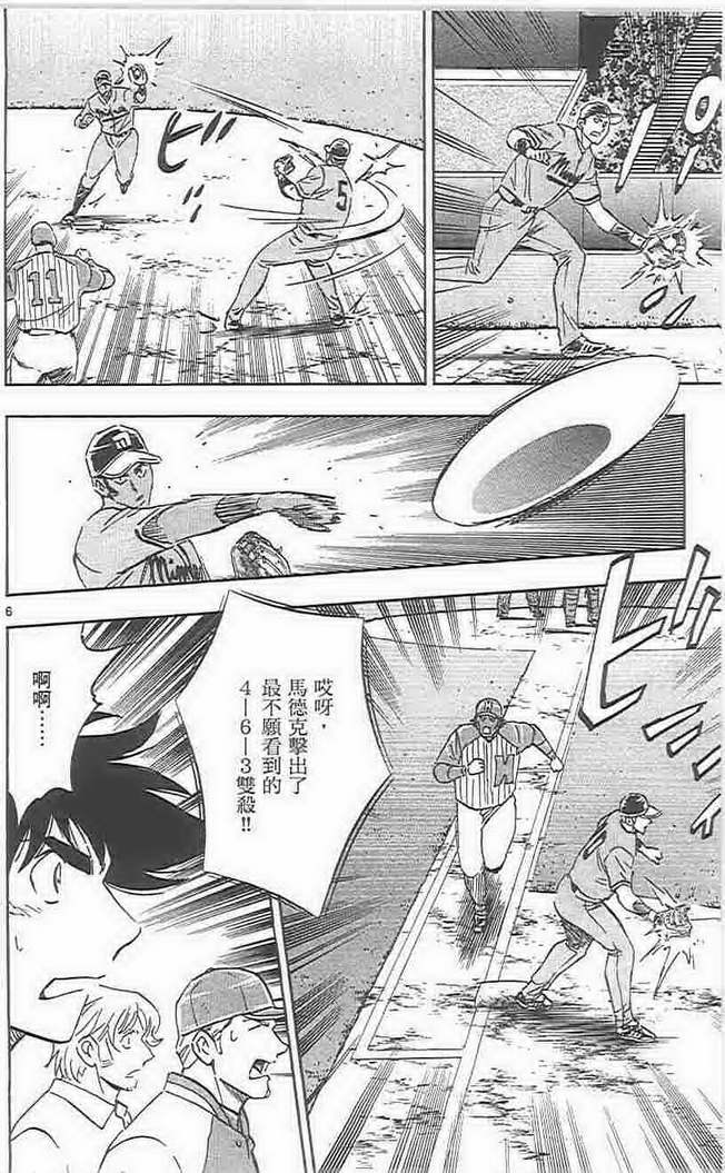 第73卷 第135页