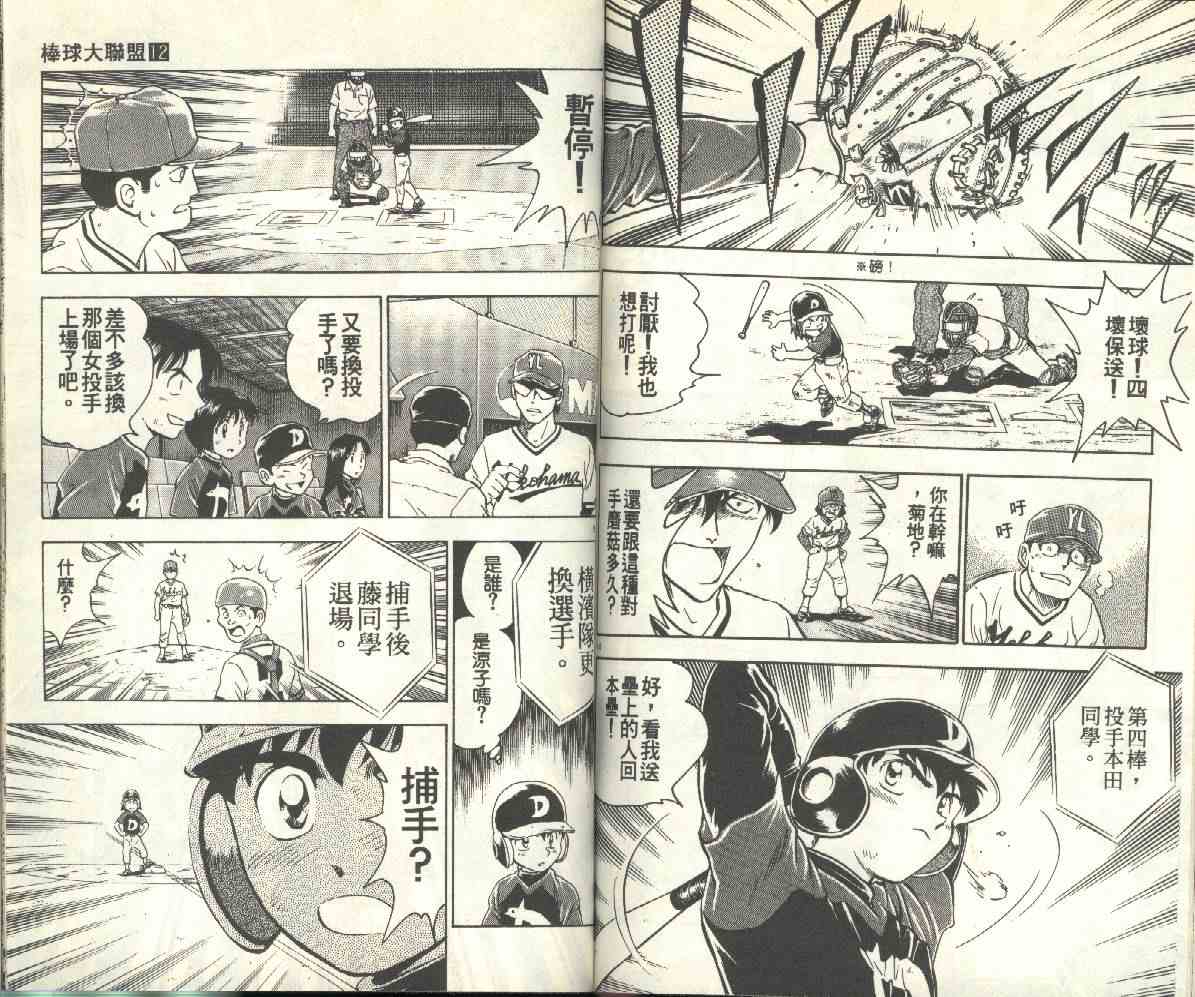 第12卷 第69页