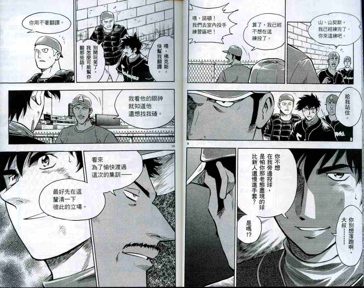 第49卷 第8页
