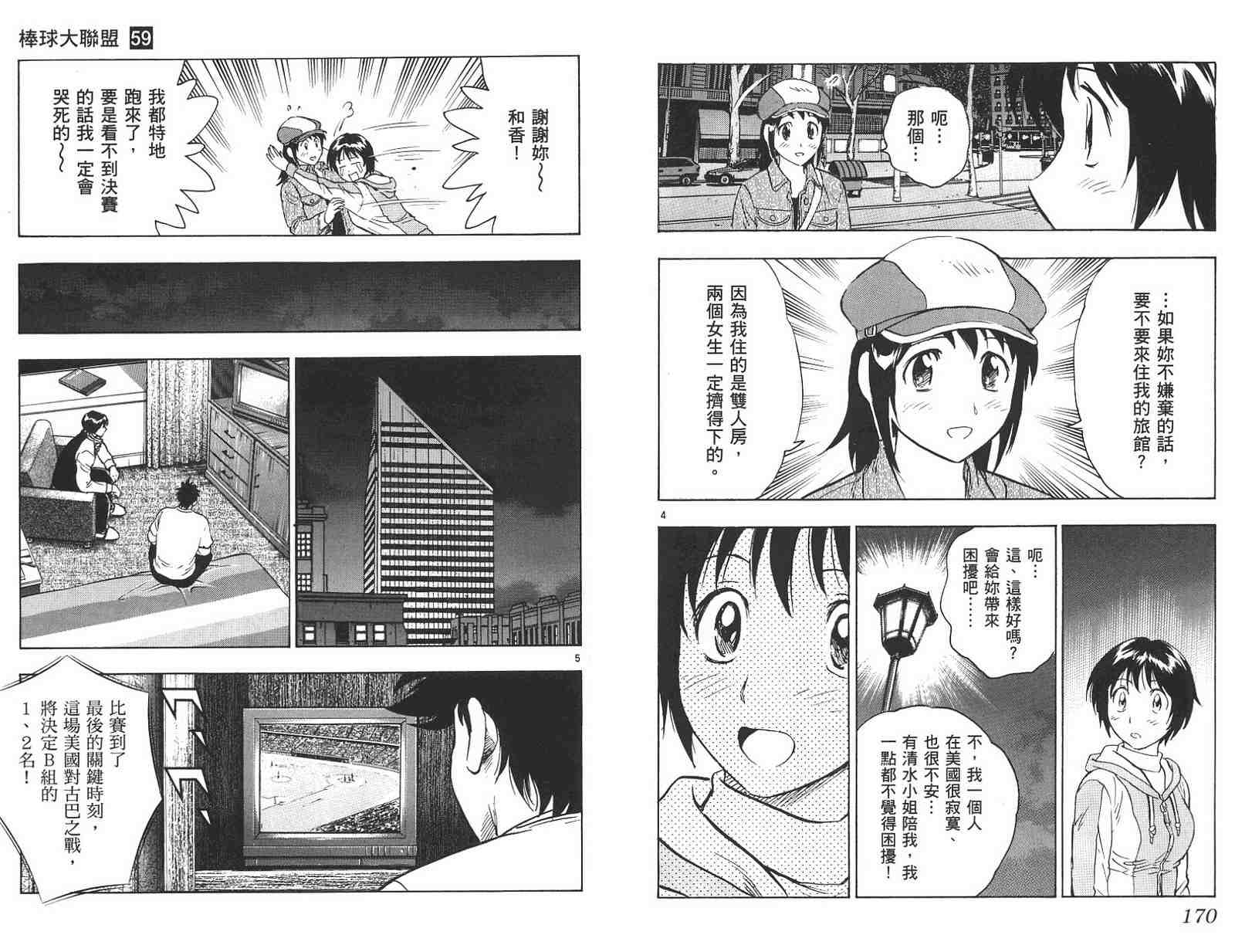 第59卷 第85页