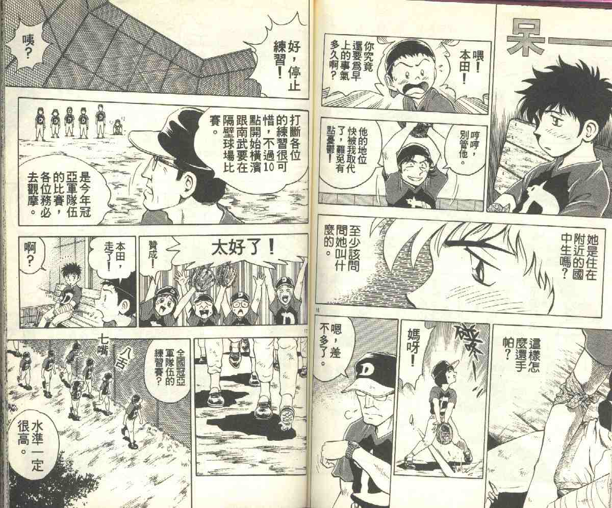 第8卷 第71页