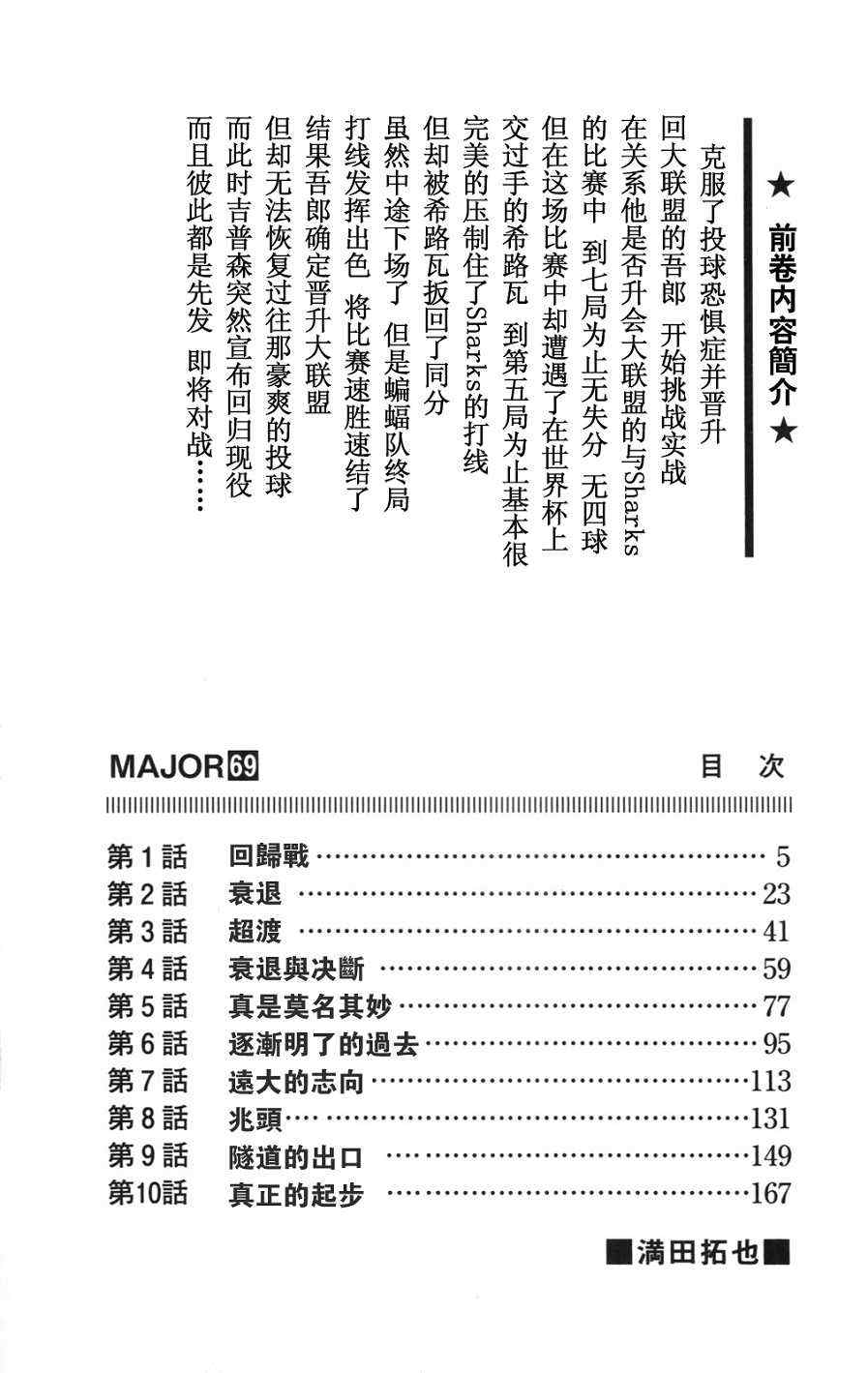 第69卷 第6页
