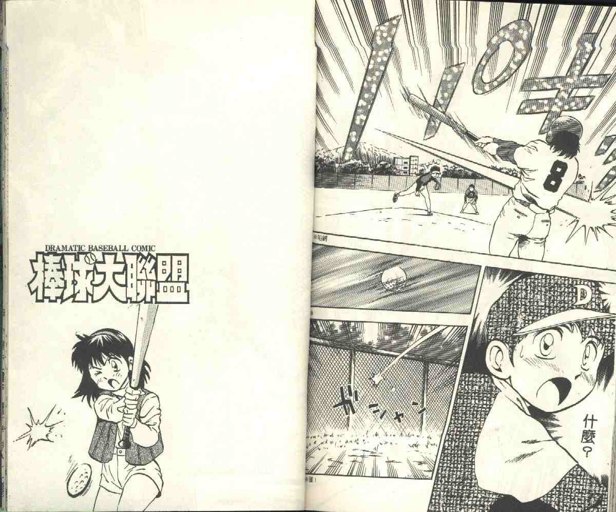 第4卷 第87页