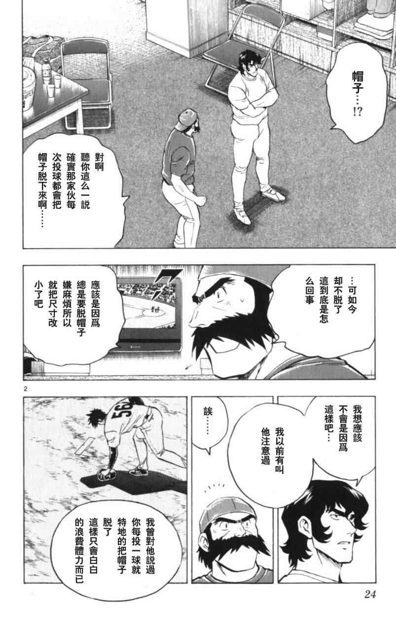 第68卷 第25页