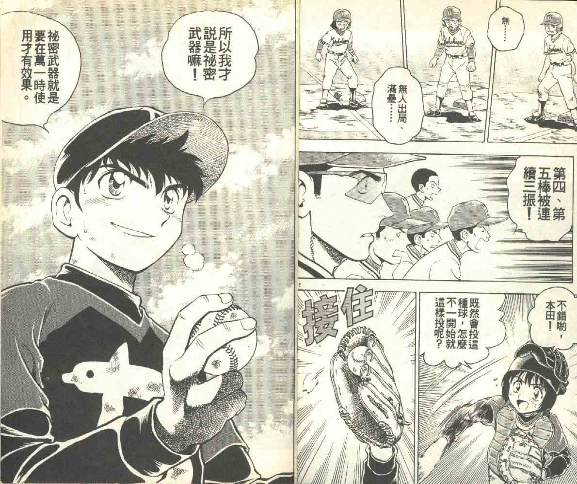 第13卷 第3页