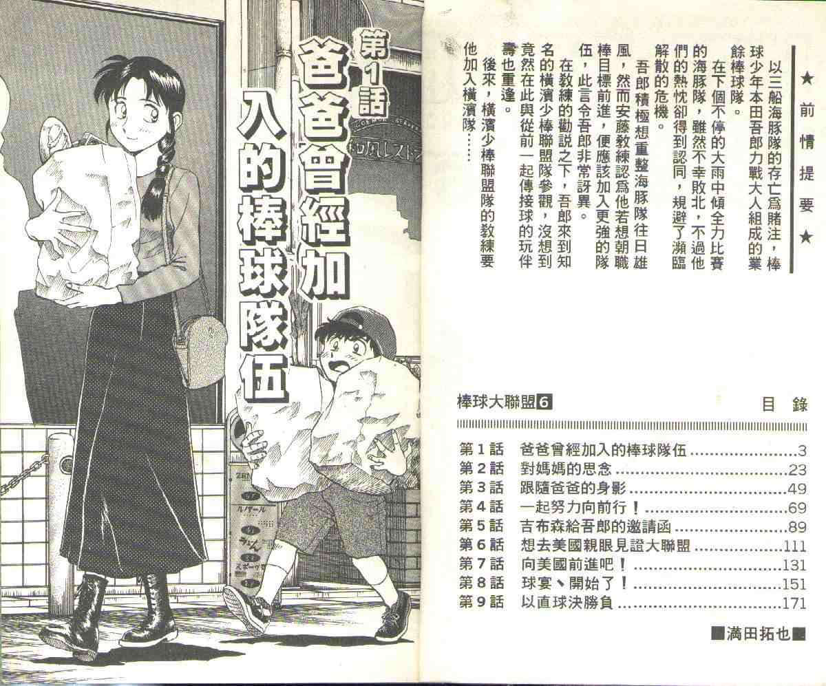 第6卷 第3页