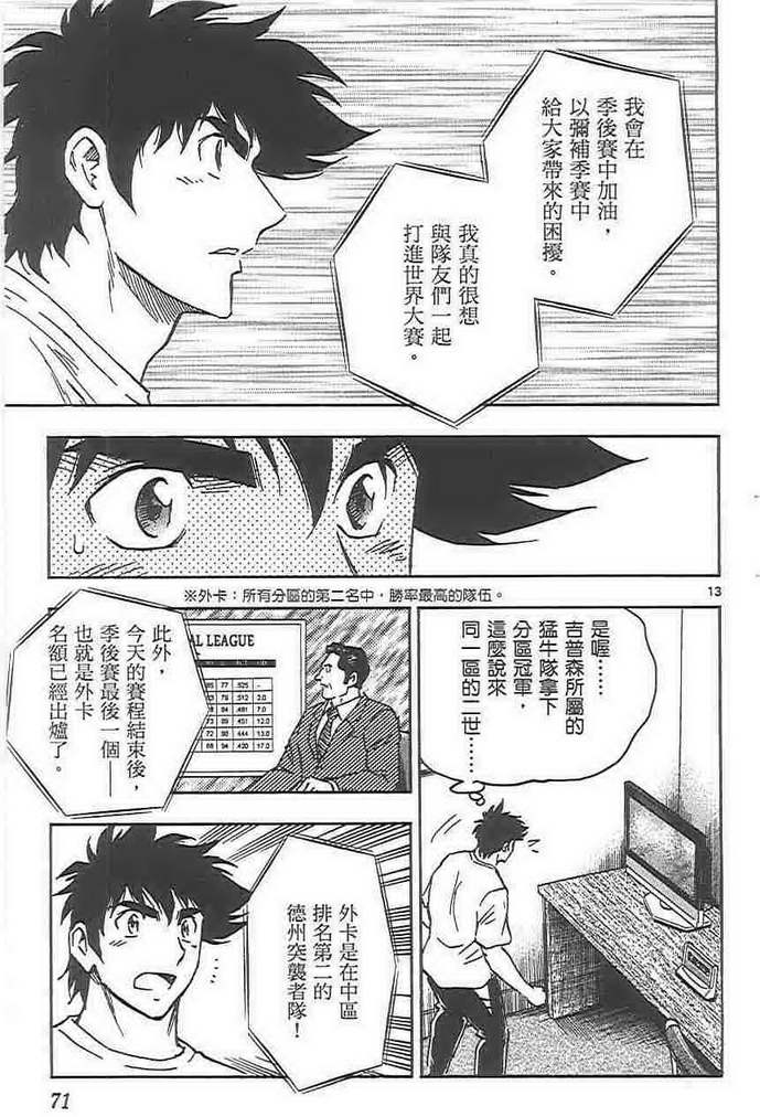 第72卷 第71页