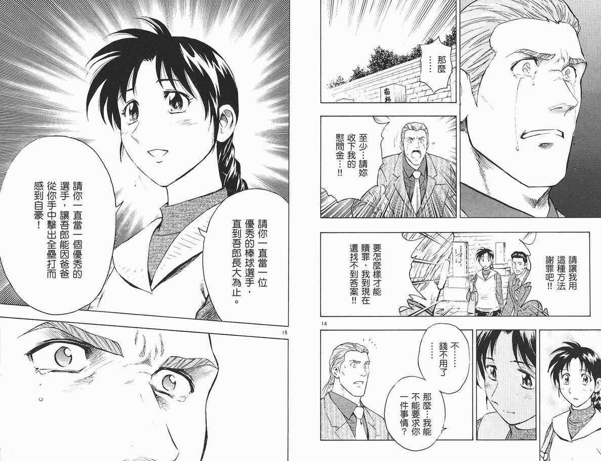 第62卷 第28页