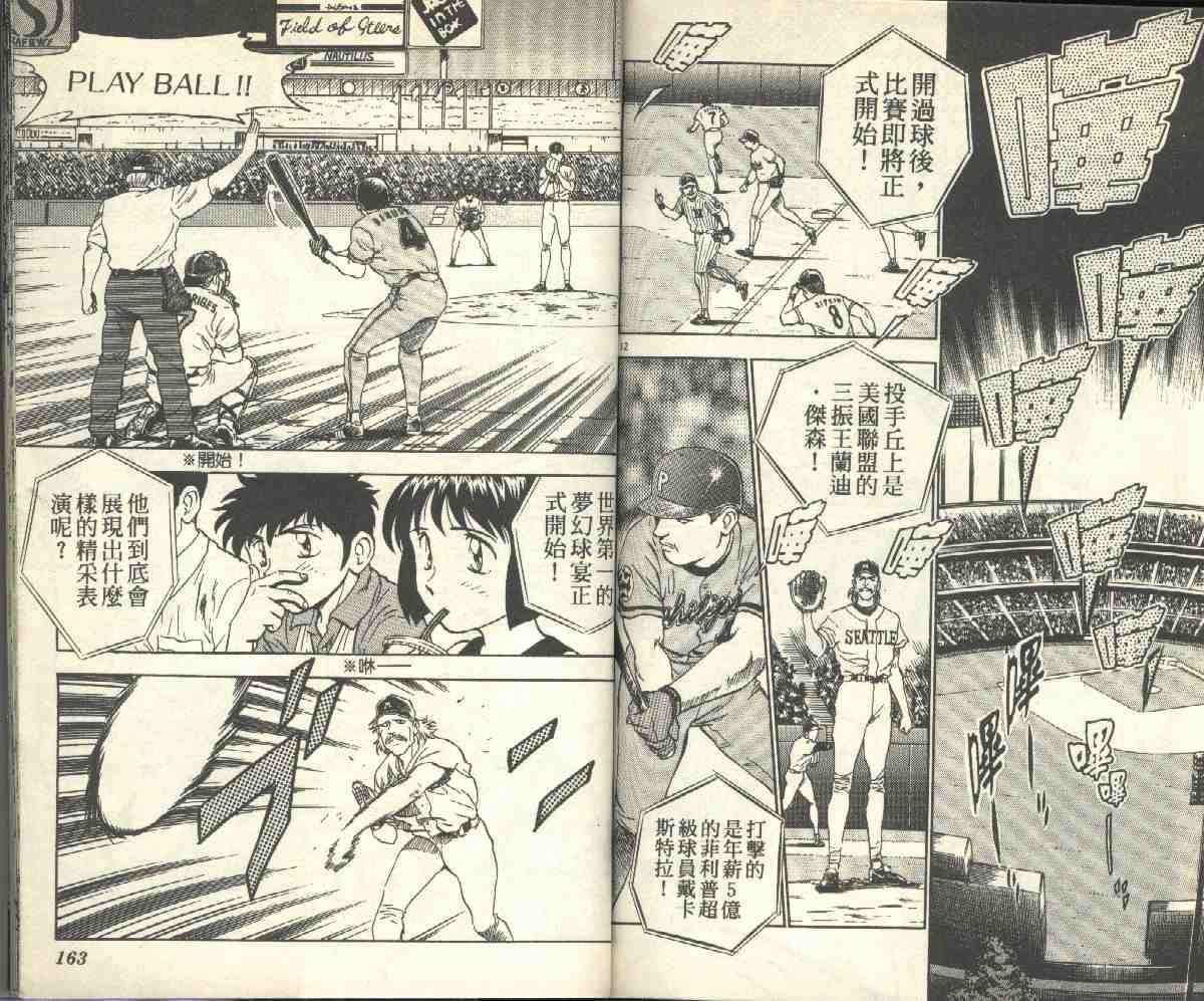 第6卷 第83页
