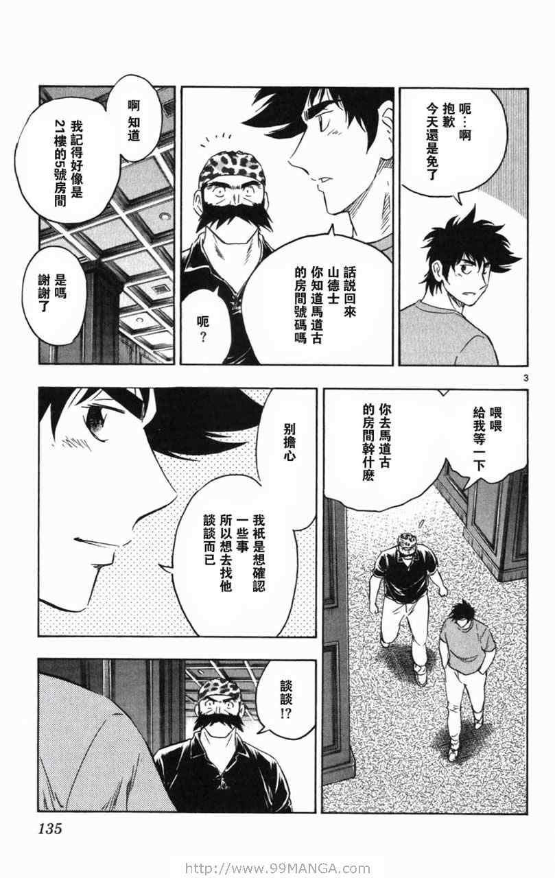 第70卷 第134页