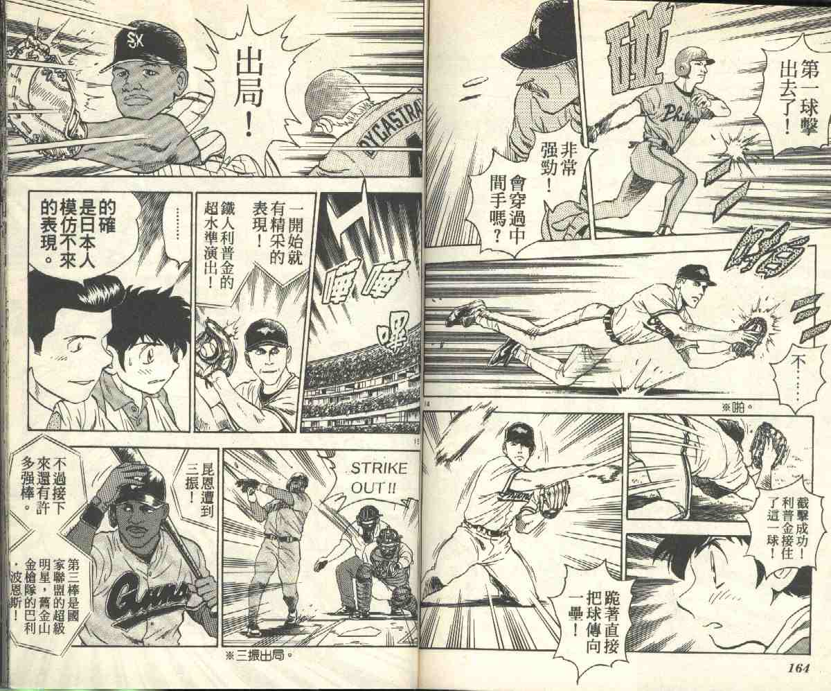 第6卷 第84页
