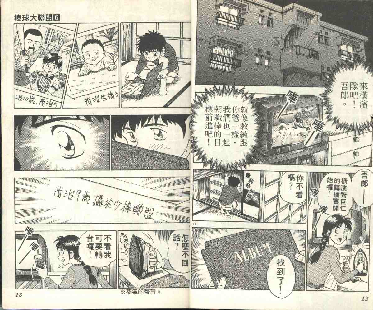 第6卷 第8页