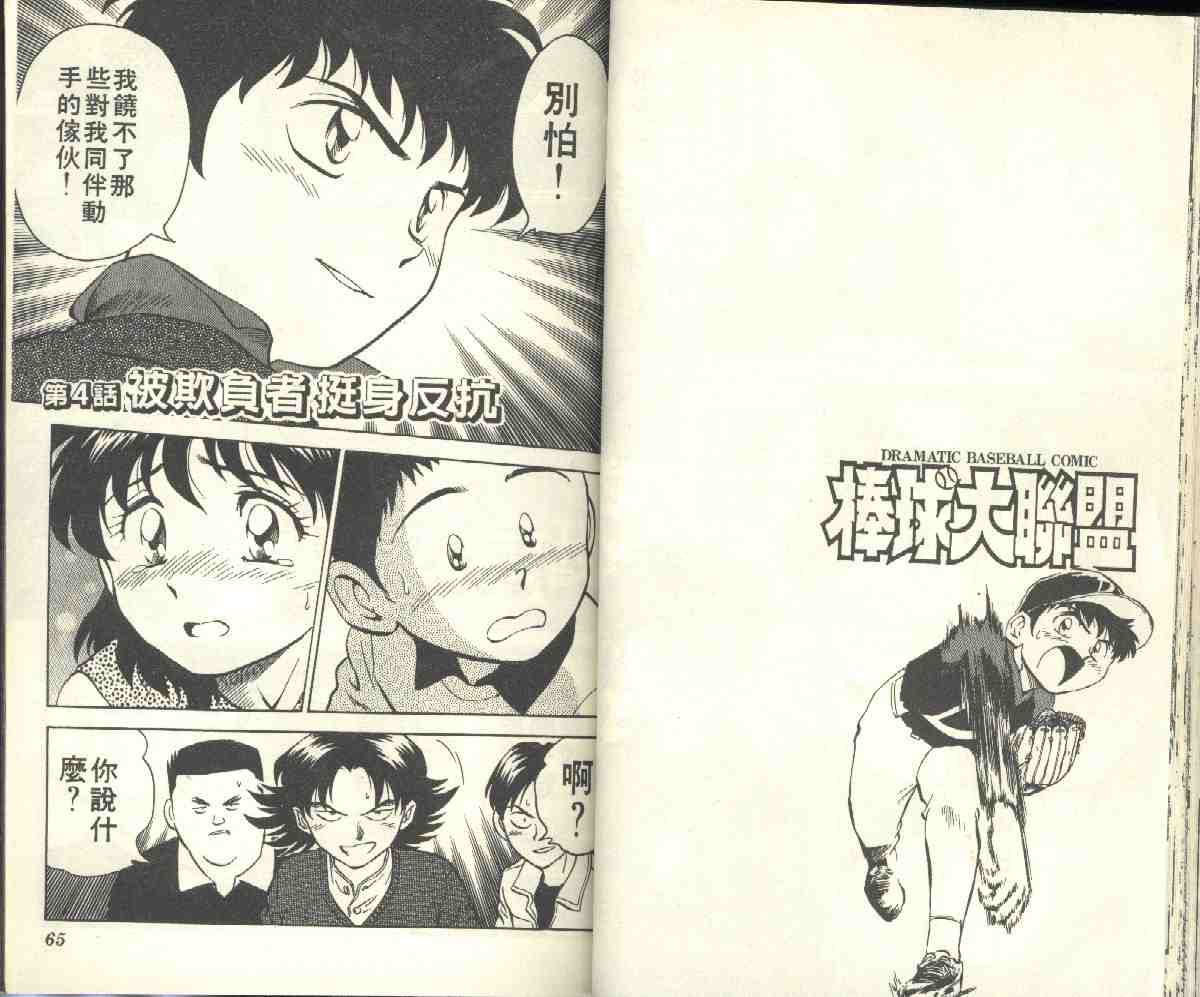 第4卷 第34页