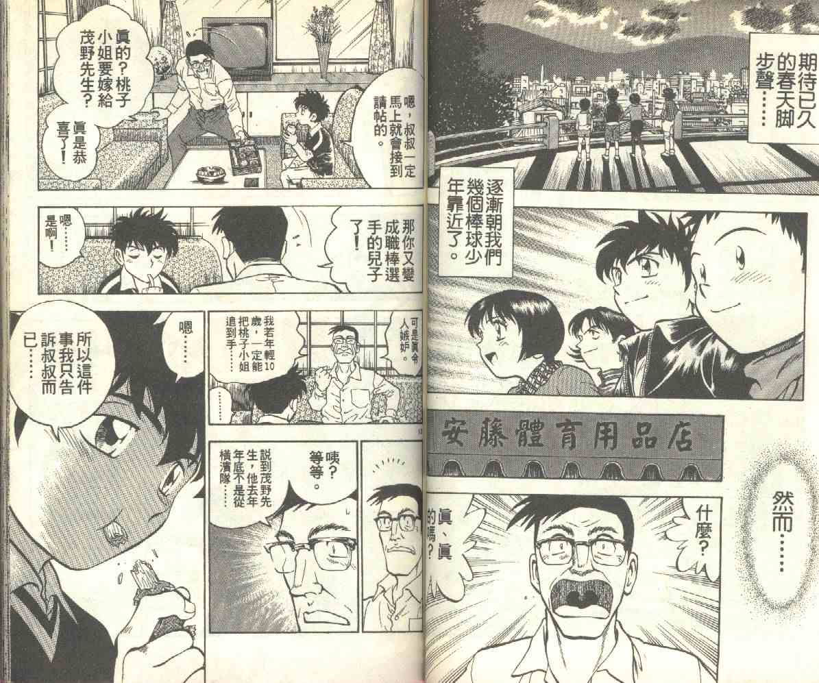 第14卷 第47页