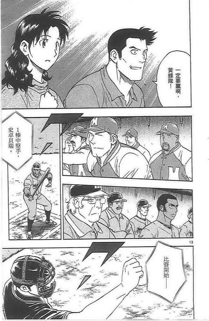 第72卷 第107页