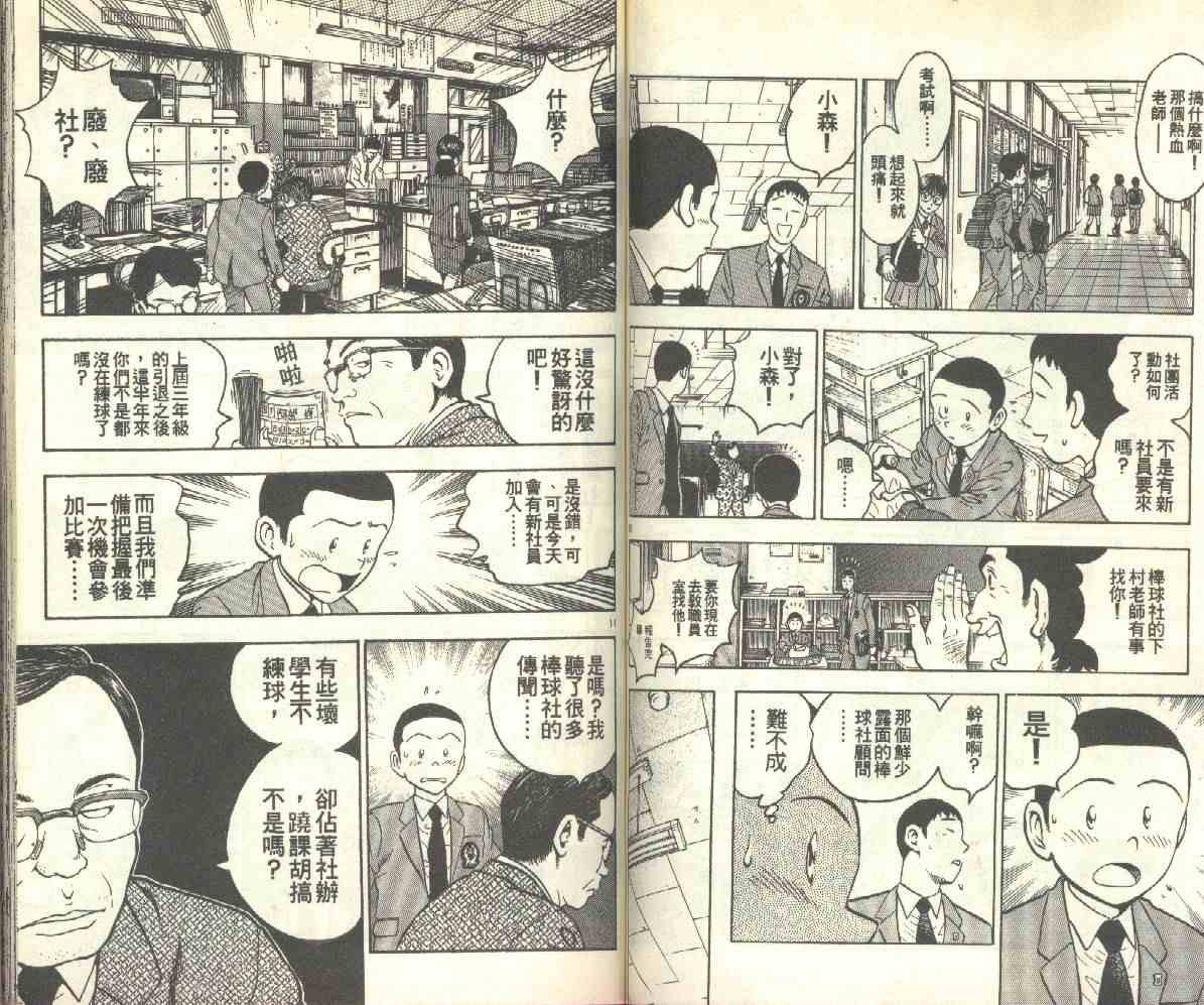 第14卷 第56页