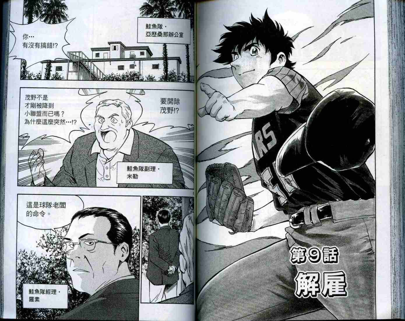第49卷 第76页