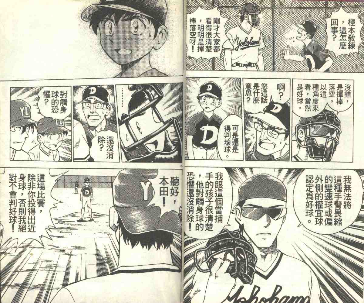 第8卷 第20页