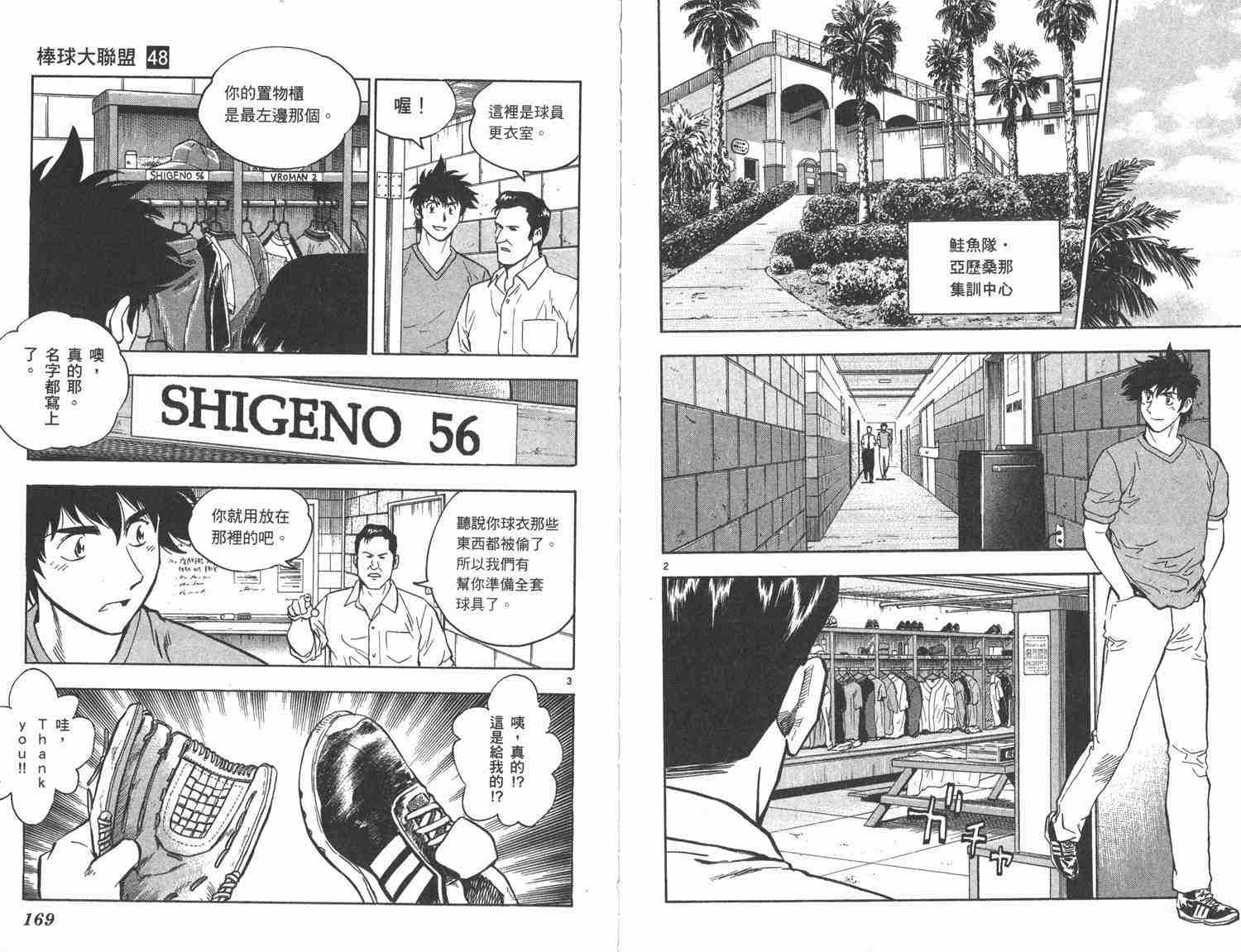 第48卷 第85页