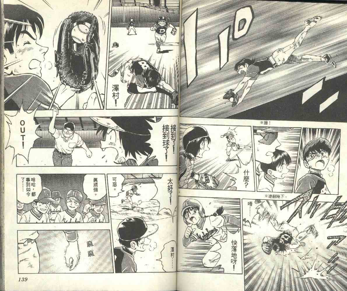 第13卷 第69页