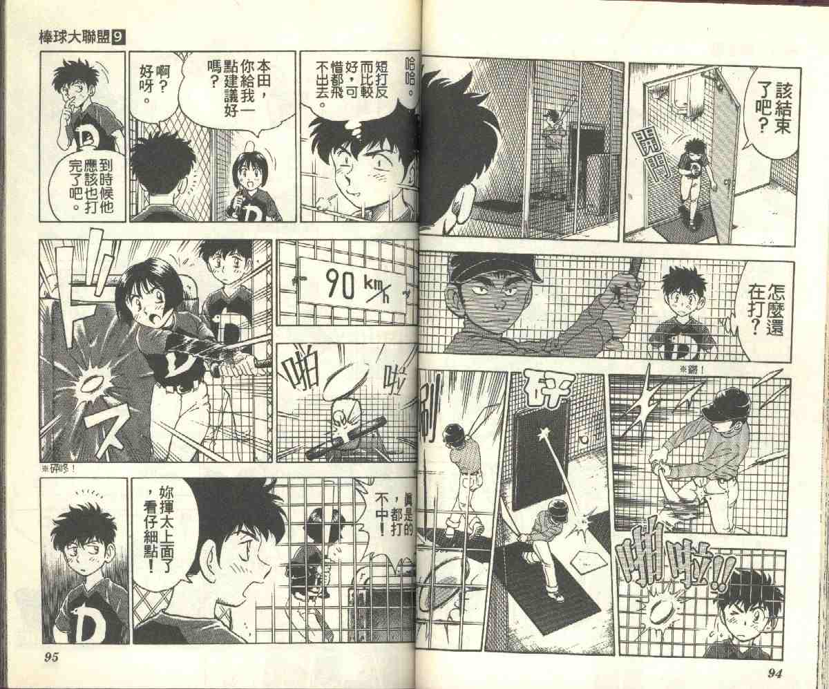第9卷 第47页