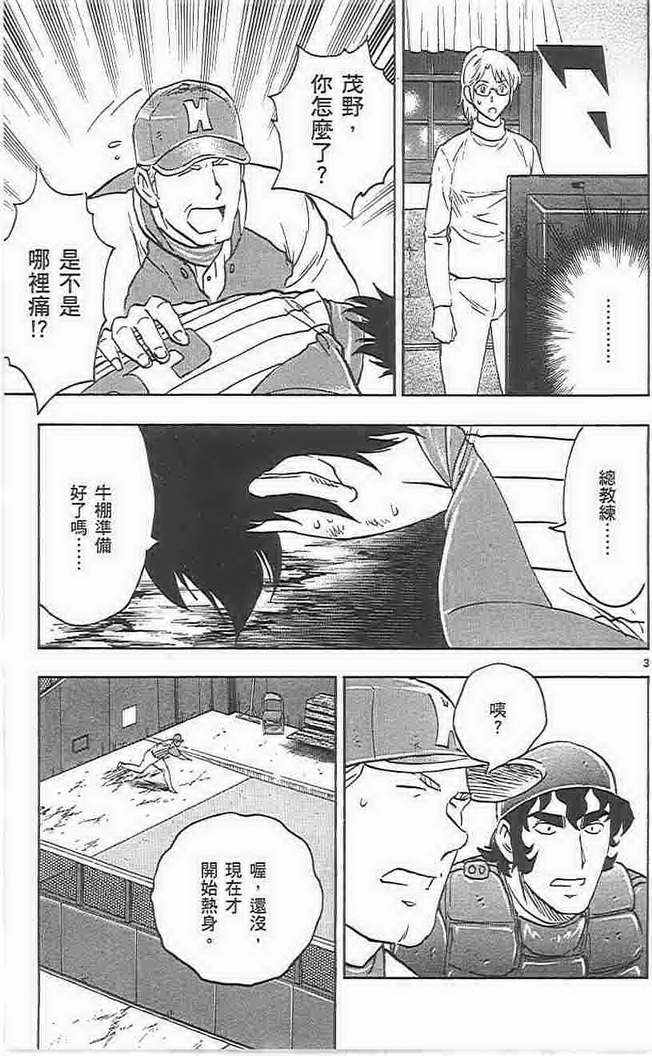 第73卷 第170页