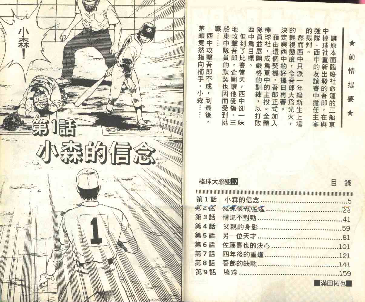 第17卷 第3页