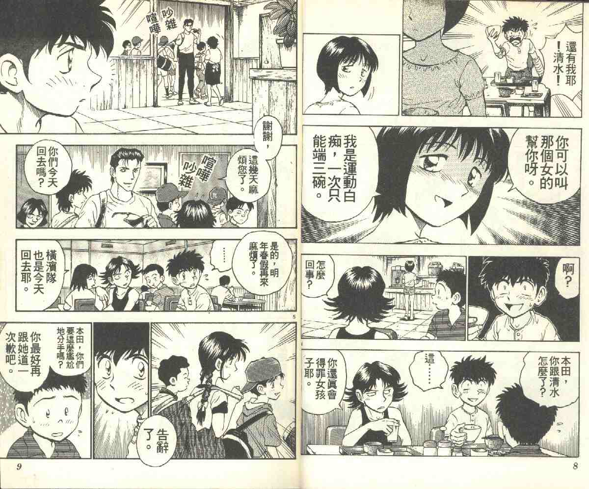第9卷 第4页