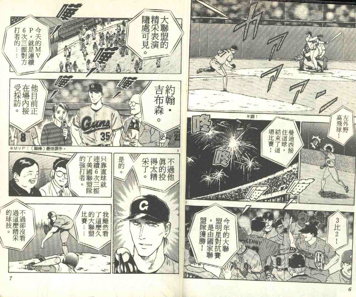 第7卷 第3页