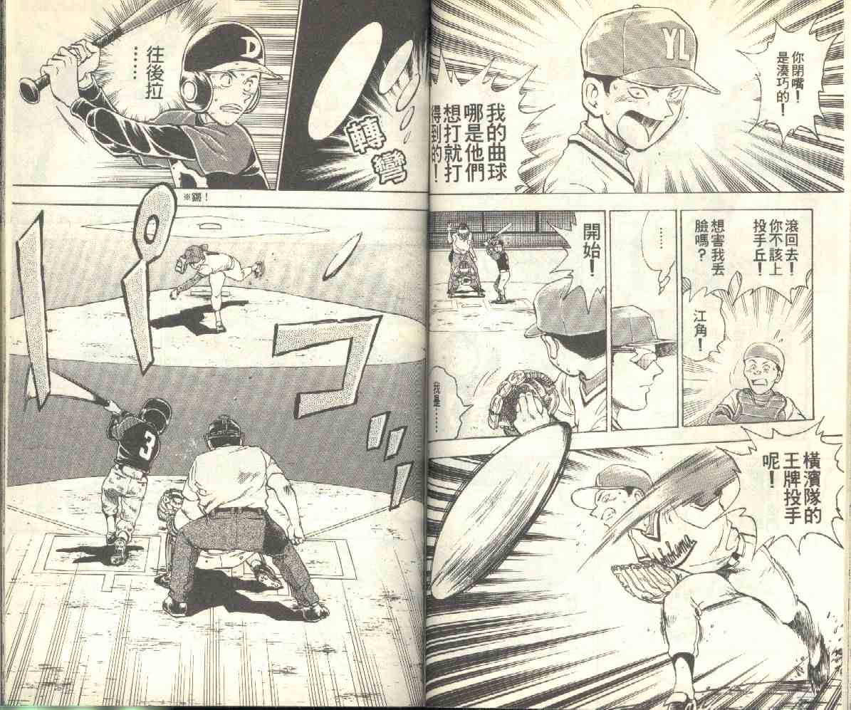 第12卷 第51页