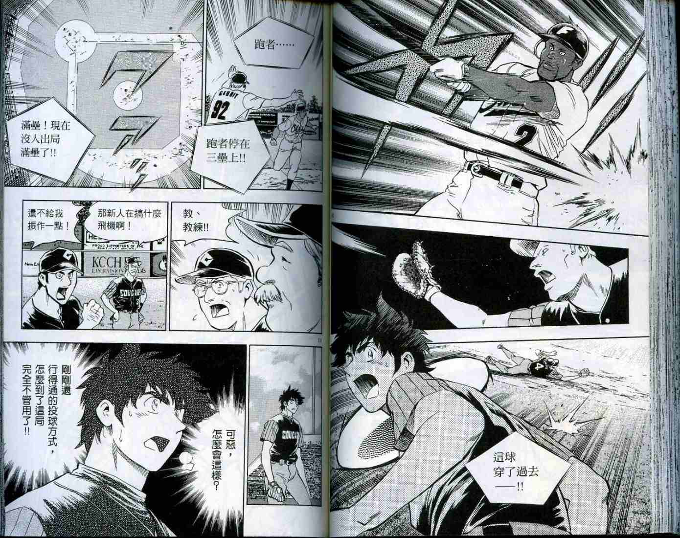 第49卷 第53页