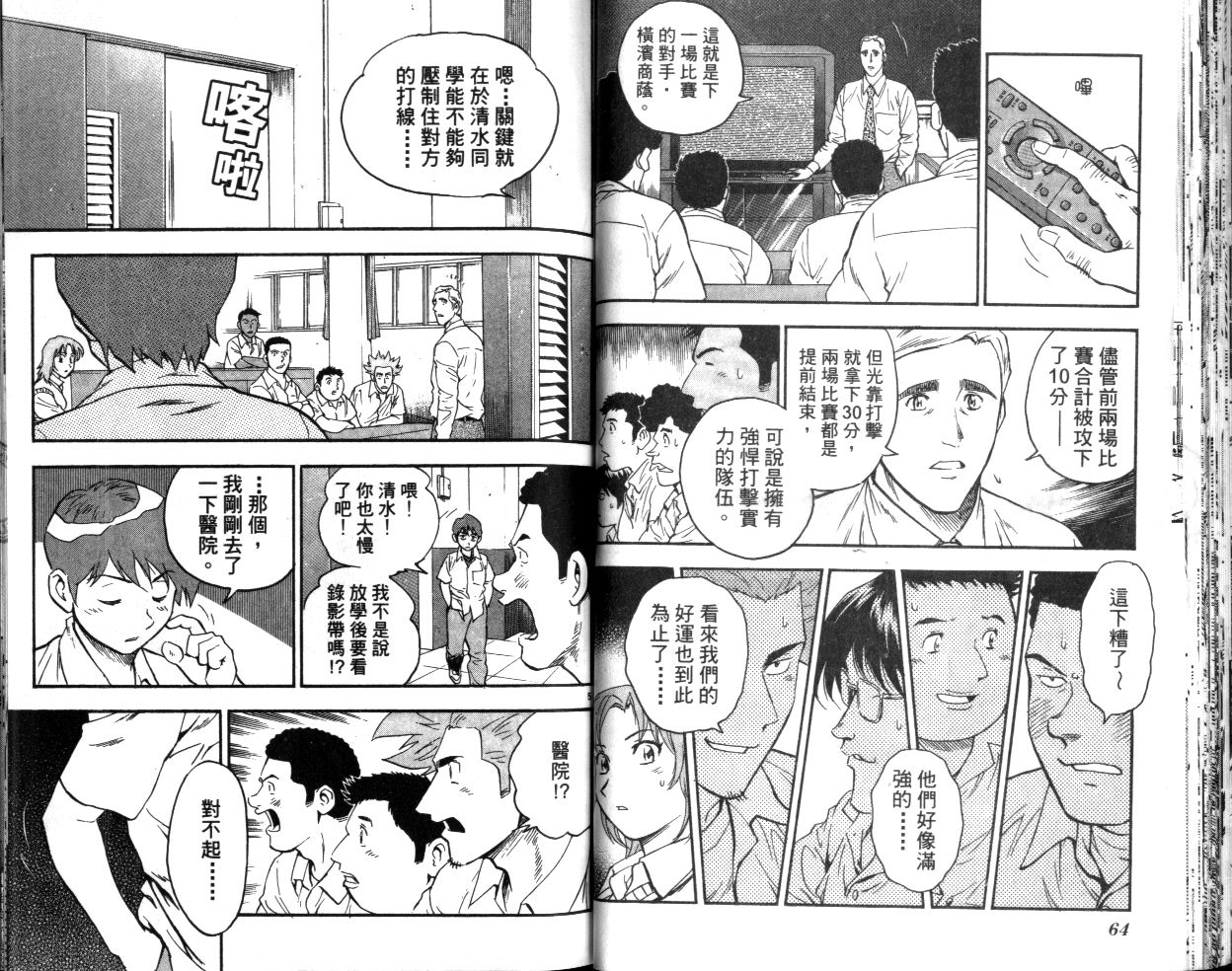 第40卷 第33页