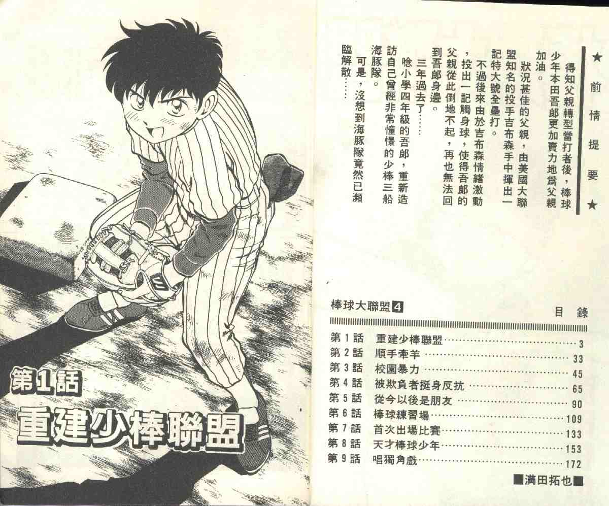 第4卷 第3页