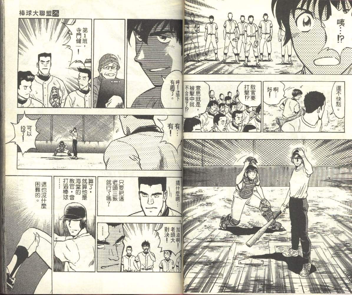 第25卷 第49页