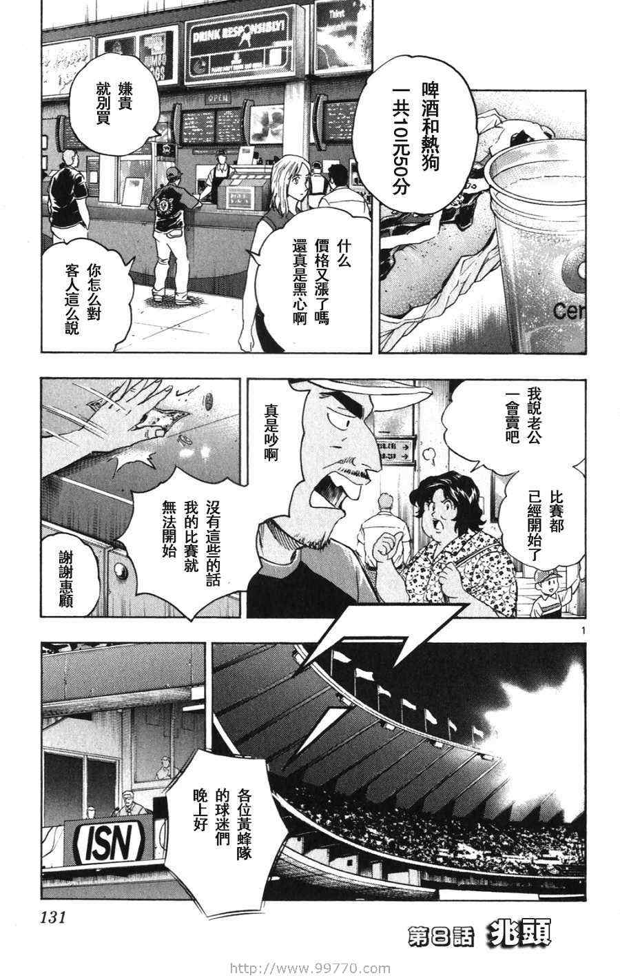 第69卷 第133页