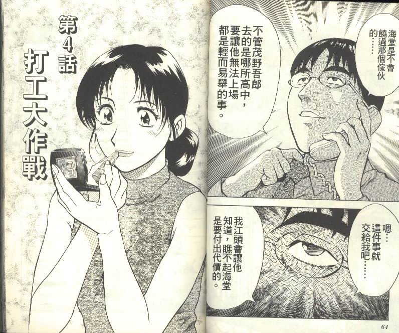 第33卷 第33页