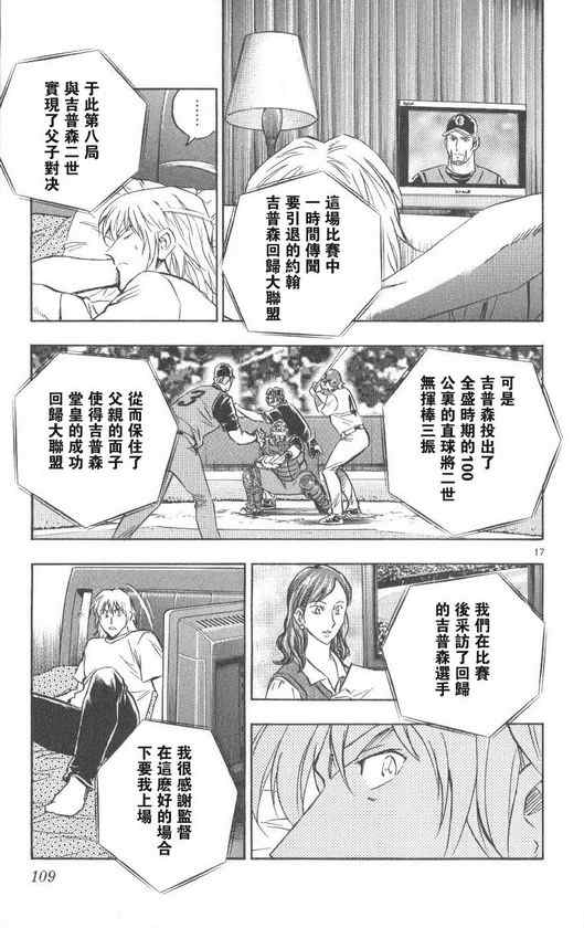 第71卷 第110页