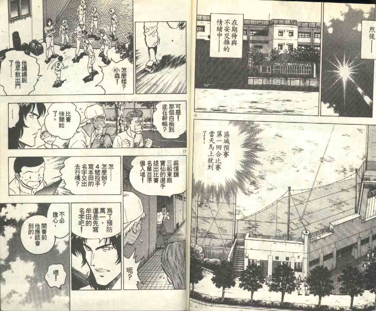 第17卷 第88页