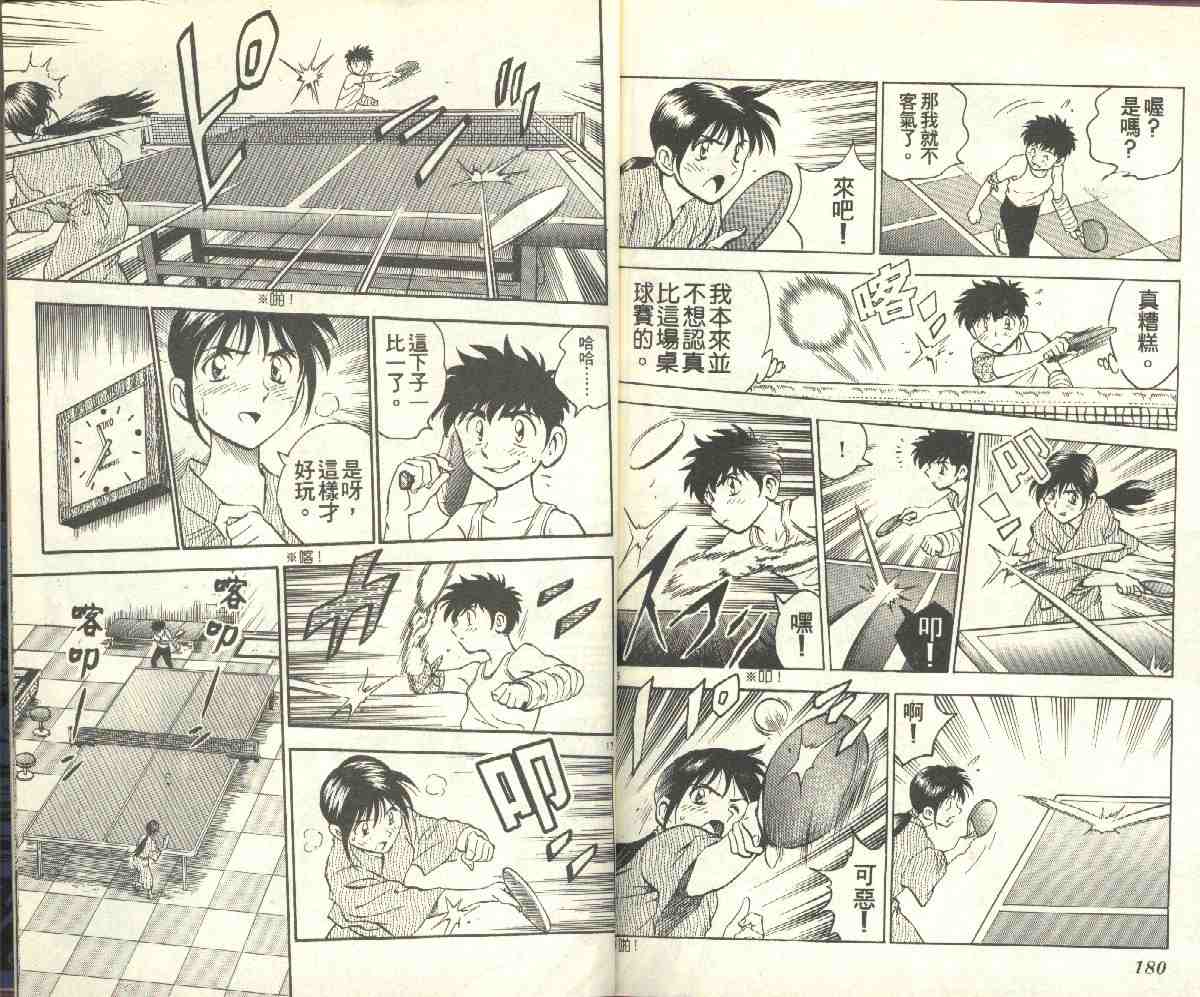 第8卷 第91页