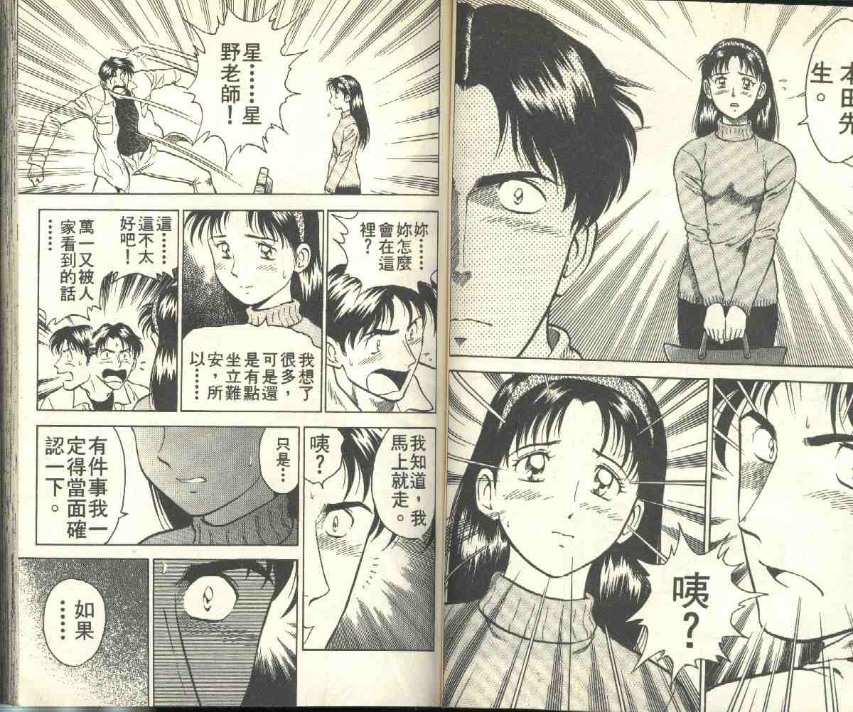 第2卷 第49页
