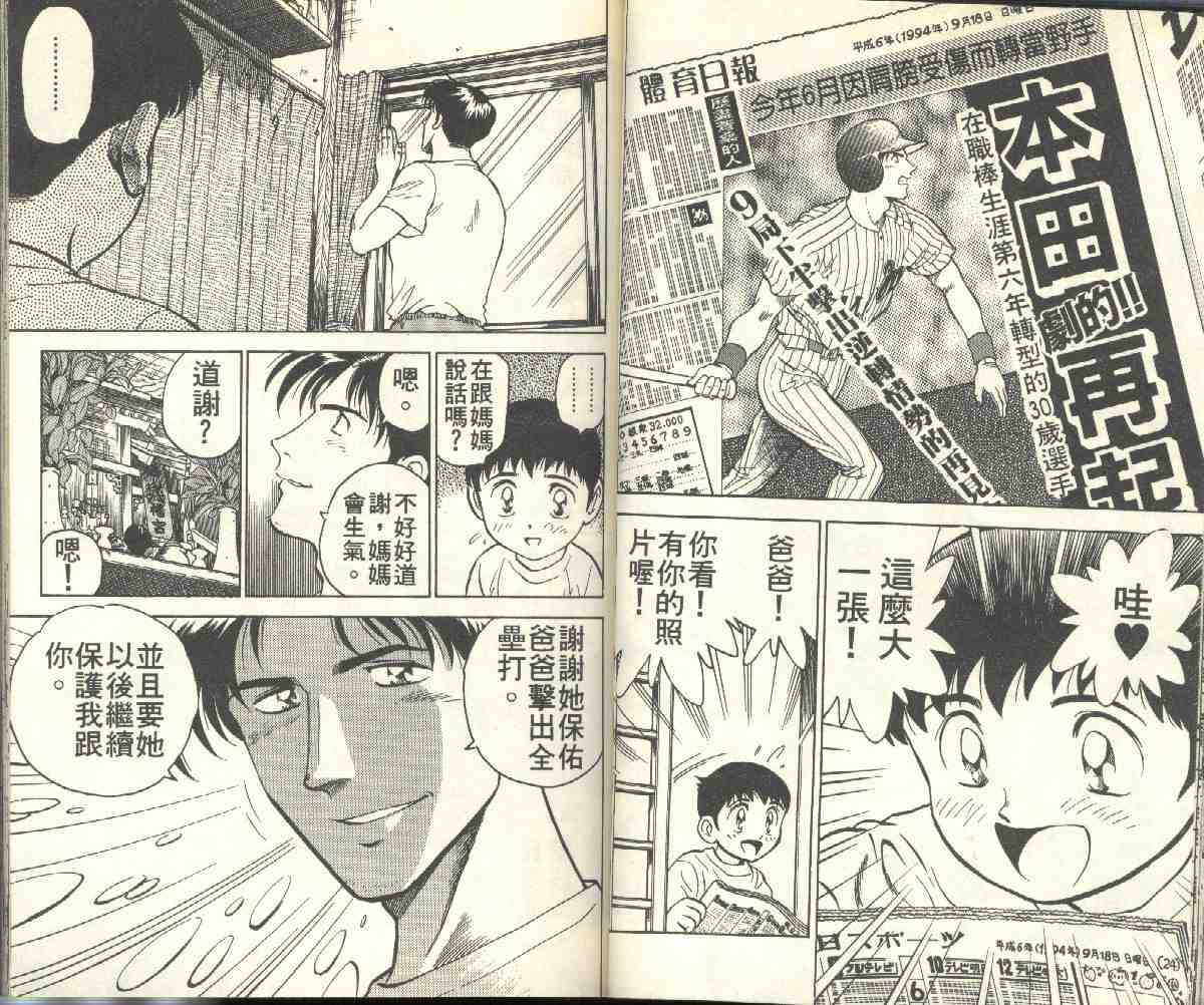 第2卷 第34页