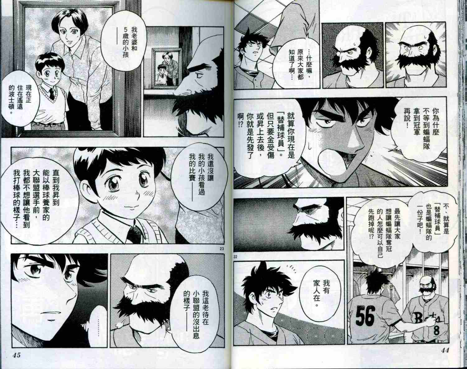 第51卷 第23页