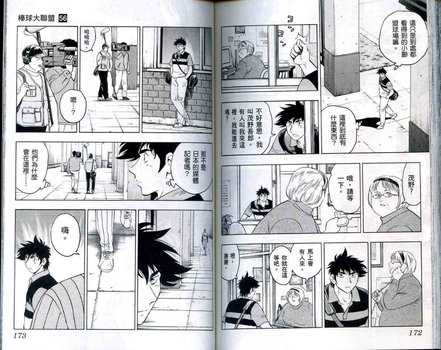 第56卷 第87页