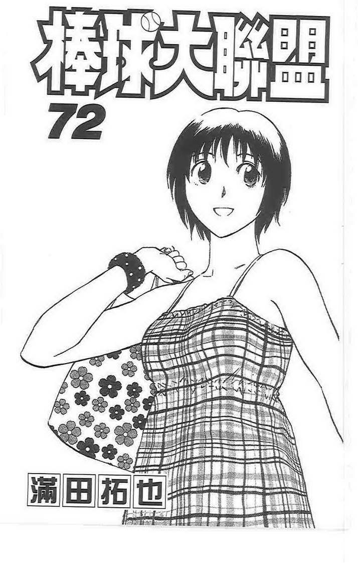 第72卷 第3页