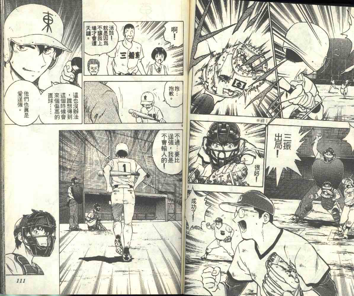 第20卷 第56页